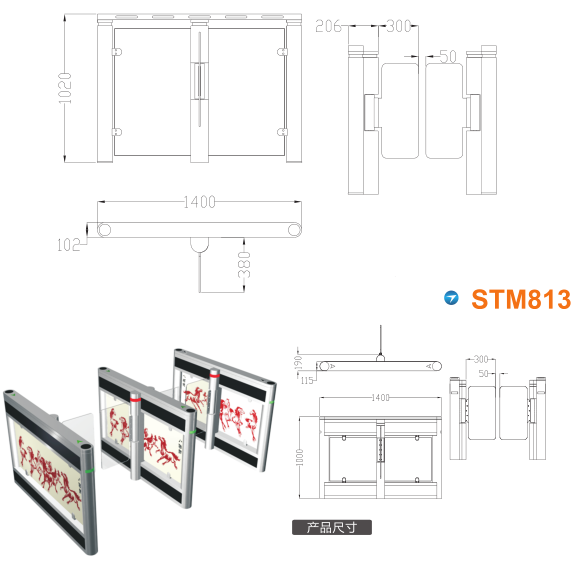 保德县速通门STM813