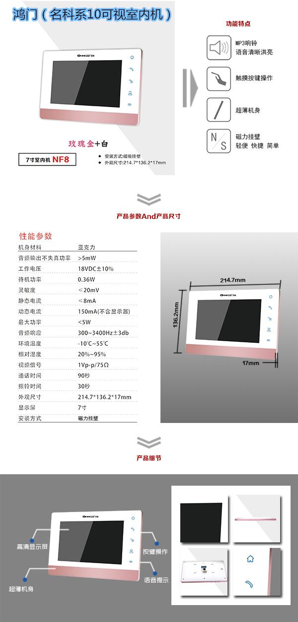 保德县楼宇对讲室内可视单元机